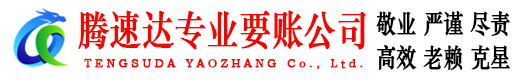 袁州收账公司